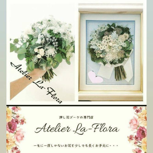 押し花ブーケ専門店「Atelier La-Flora」